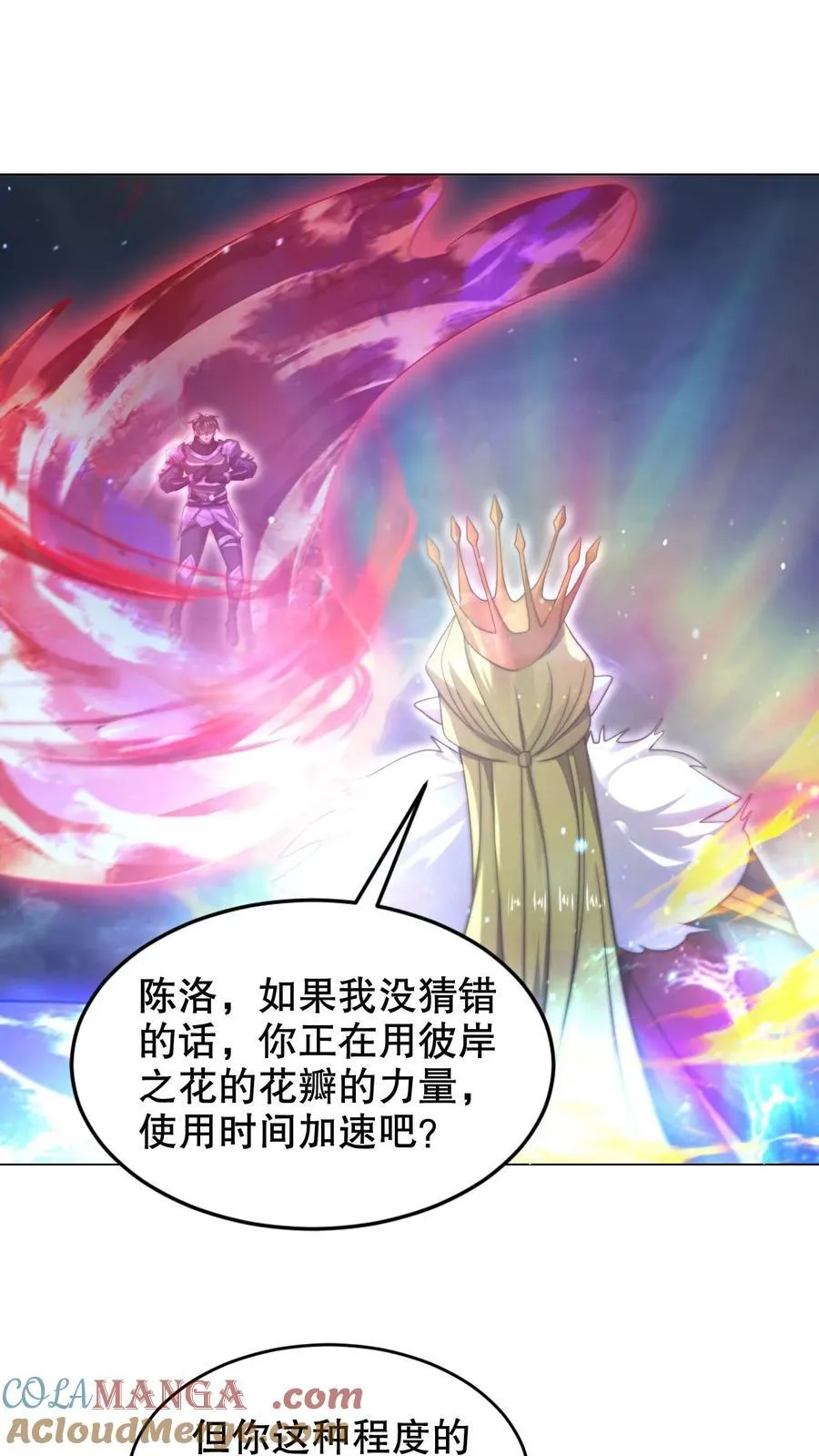 空间系老六，末世先囤一万吨猪肉漫画,第302话 这波我在大气层1图