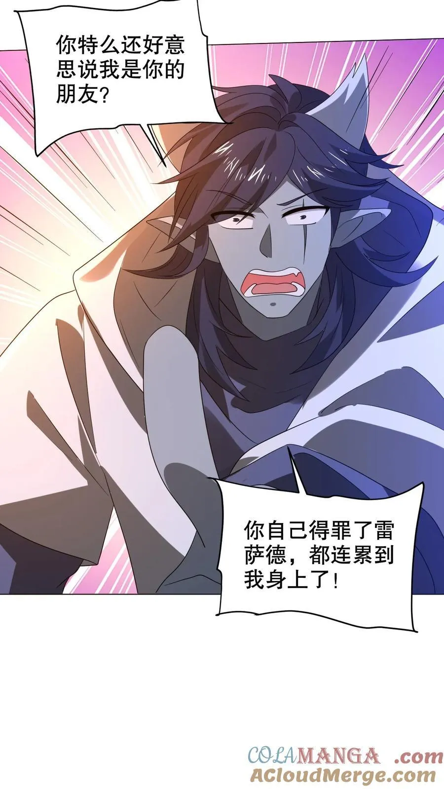 空间系老六末世先囤一万吨猪肉小说陈洛漫画漫画,第313话 威胁同归于尽1图