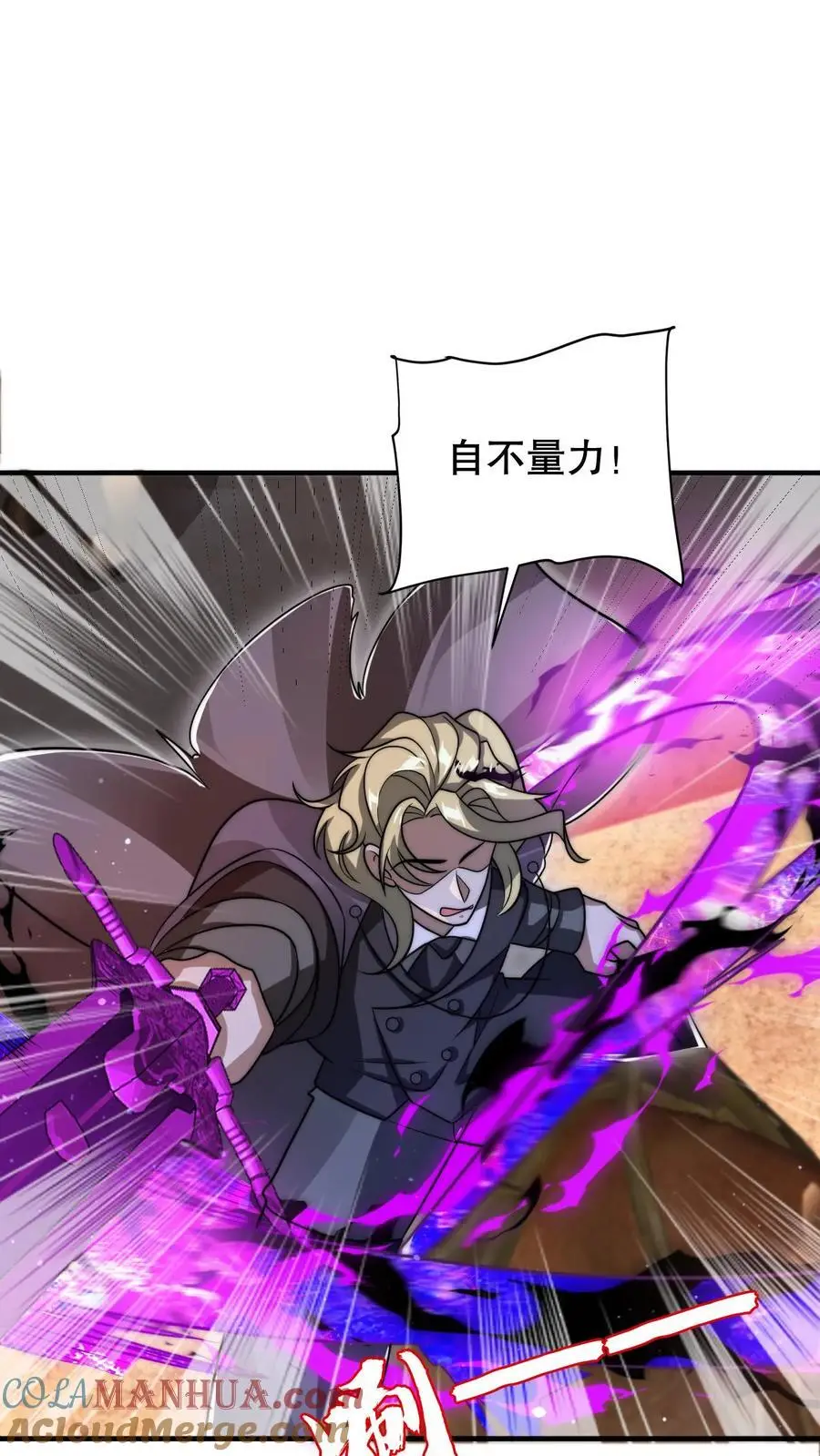 空间系老六末世先囤一万吨猪肉小说陈洛漫画漫画,第195话 剑圣？归我了！1图