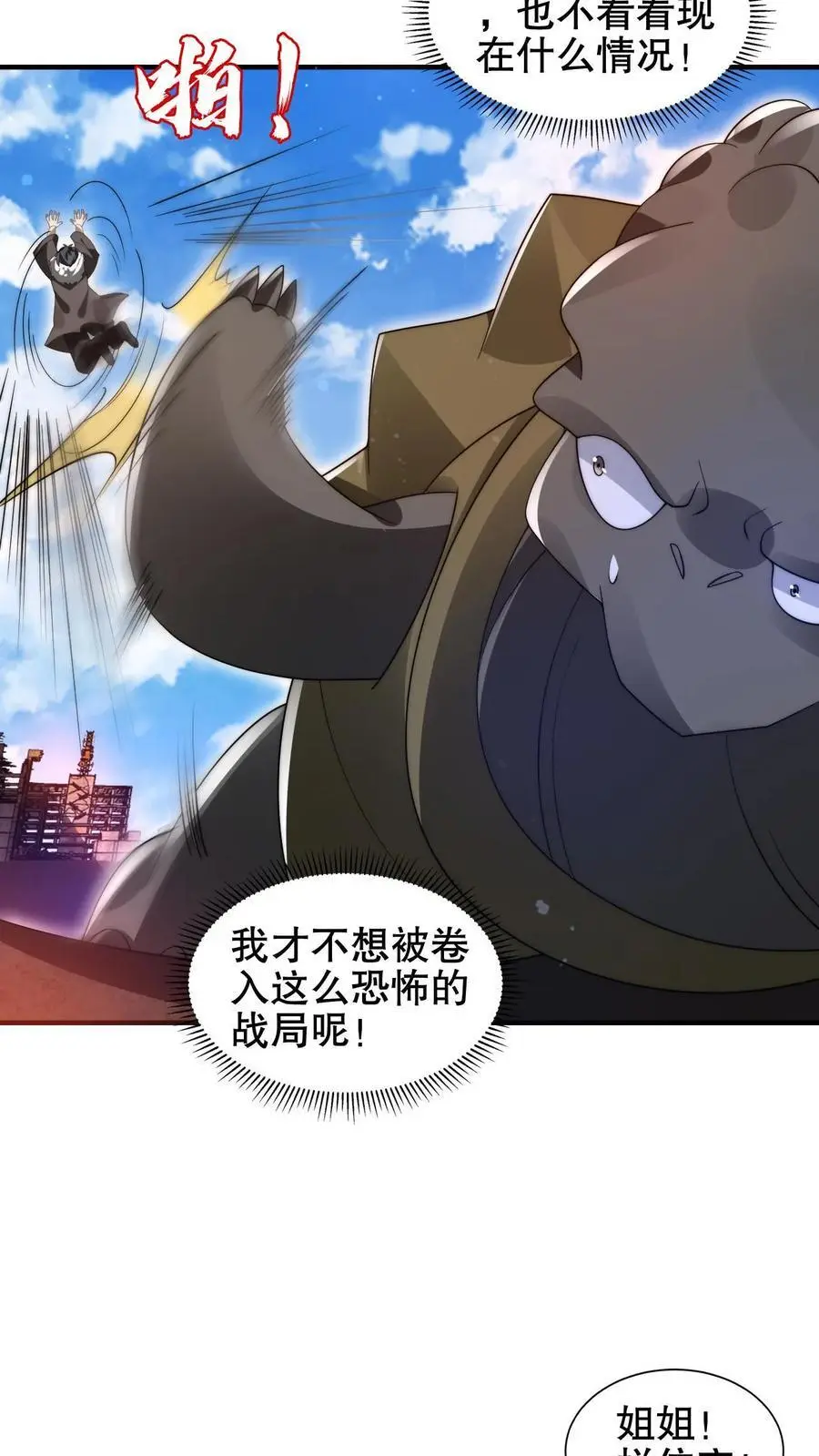 空间系老六末世先囤一万吨猪肉笔趣阁全文漫画,第199话 我就是海王2图