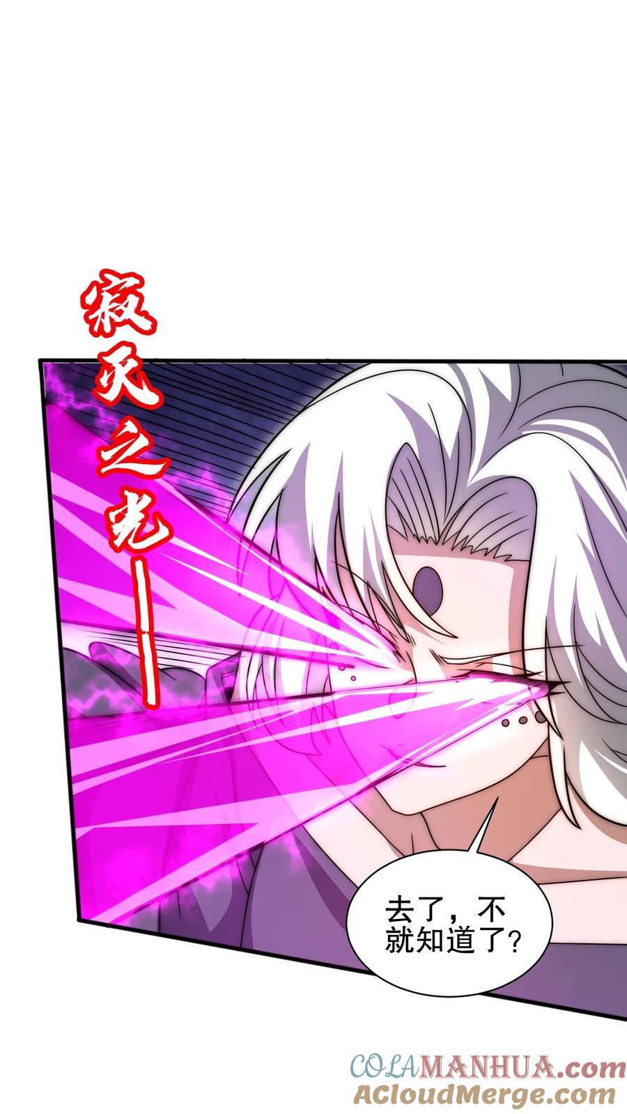 空间系老六，末世先囤一万吨猪肉漫画,第120话 海姬遇险1图
