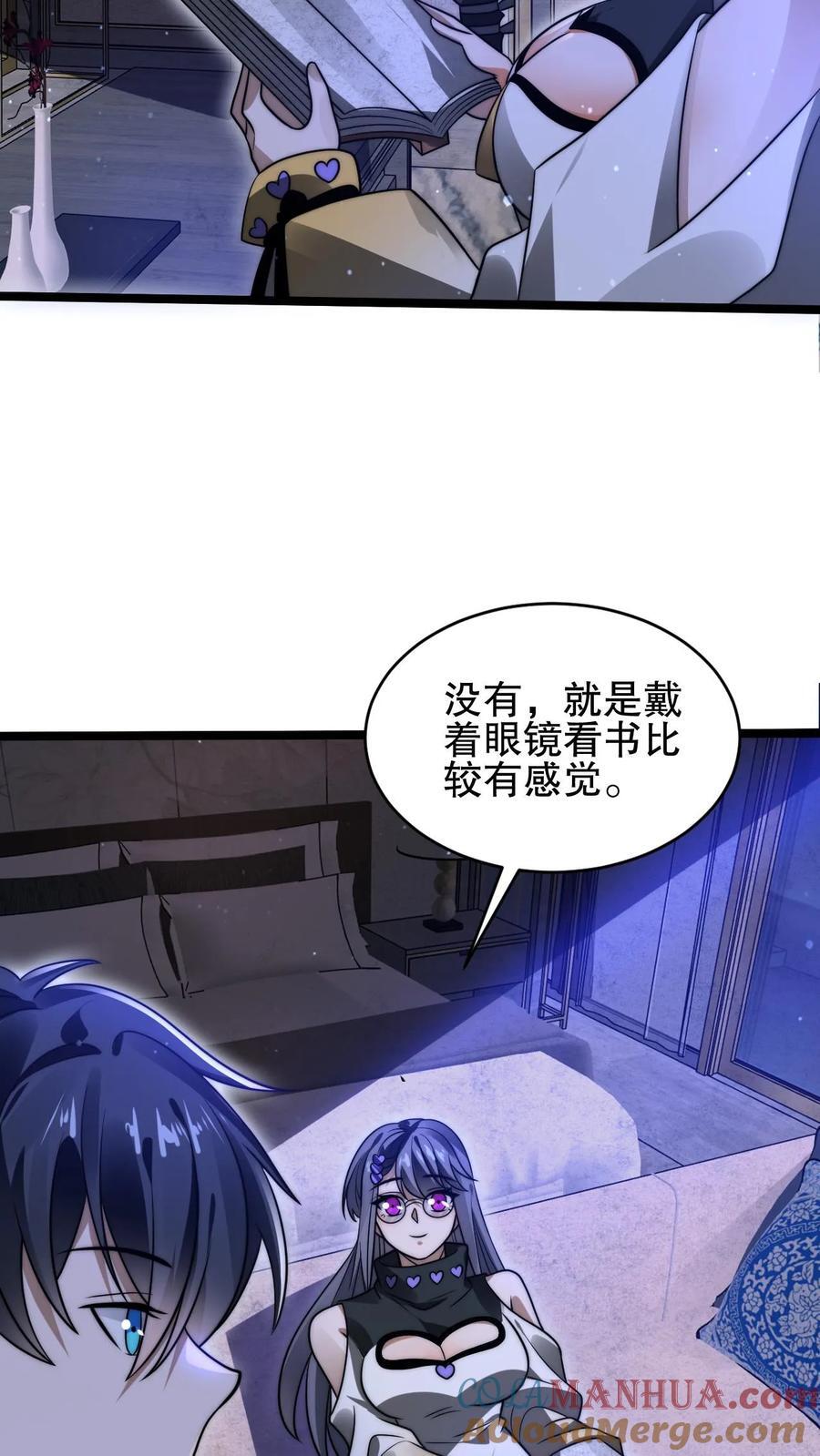 空间系老六末世先囤一万吨猪肉笔趣阁全文漫画,第162话 借用未来的力量1图