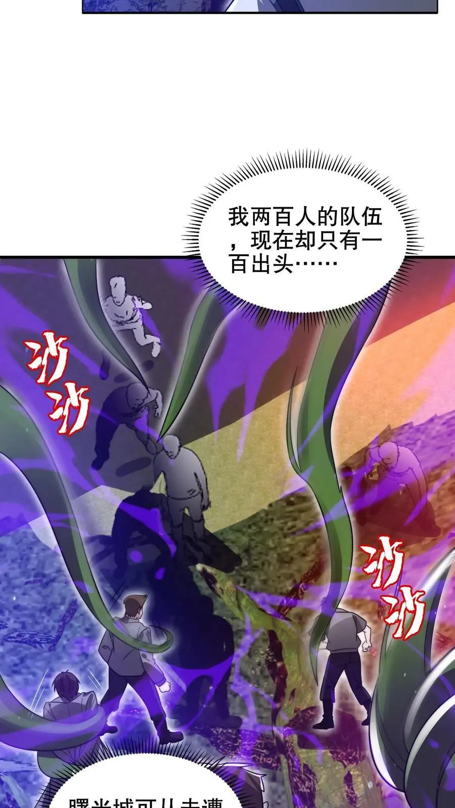 空间系老六末世先囤一万吨猪肉小说陈洛漫画漫画,第192话 果实的效用2图