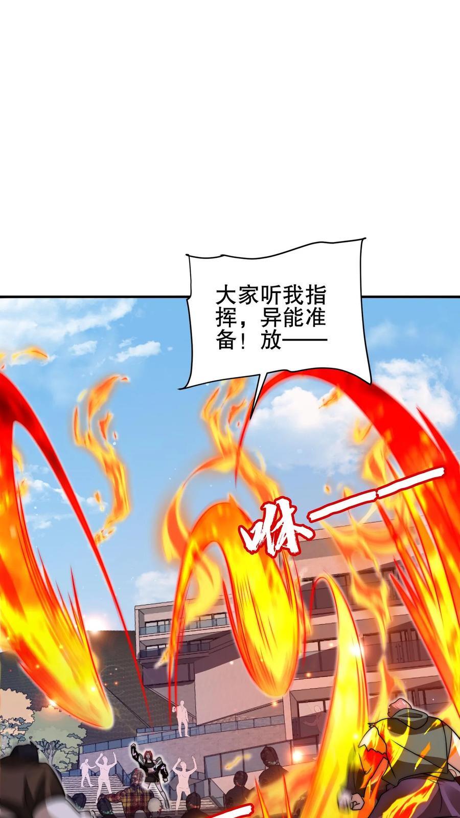 空间系老六末世先囤一万吨猪肉笔趣阁全文漫画,第149话 缠上米灵的亡灵法师2图