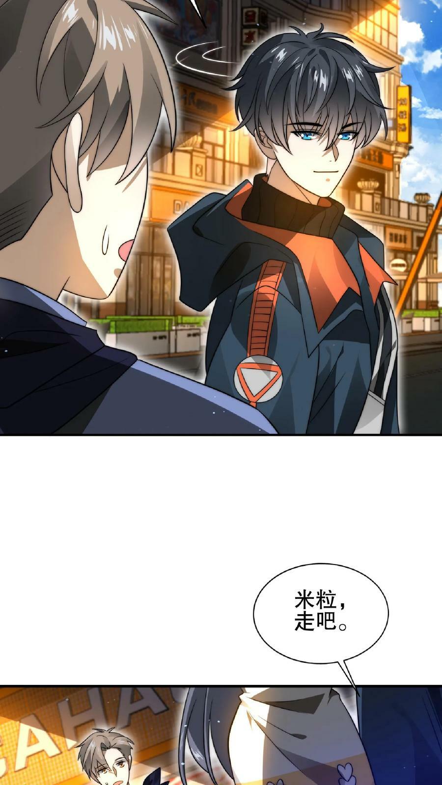 空间系老六，末世先囤一万吨猪肉漫画,第52话 联合？我要的是吞并！2图