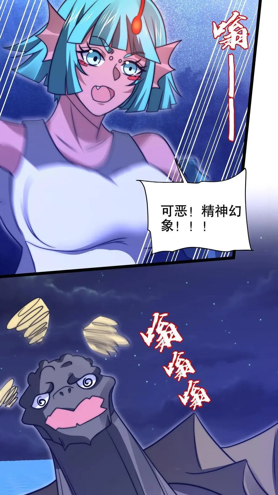 空间系老六末世先囤一万吨猪肉小说陈洛漫画漫画,第210话 信我得永生2图