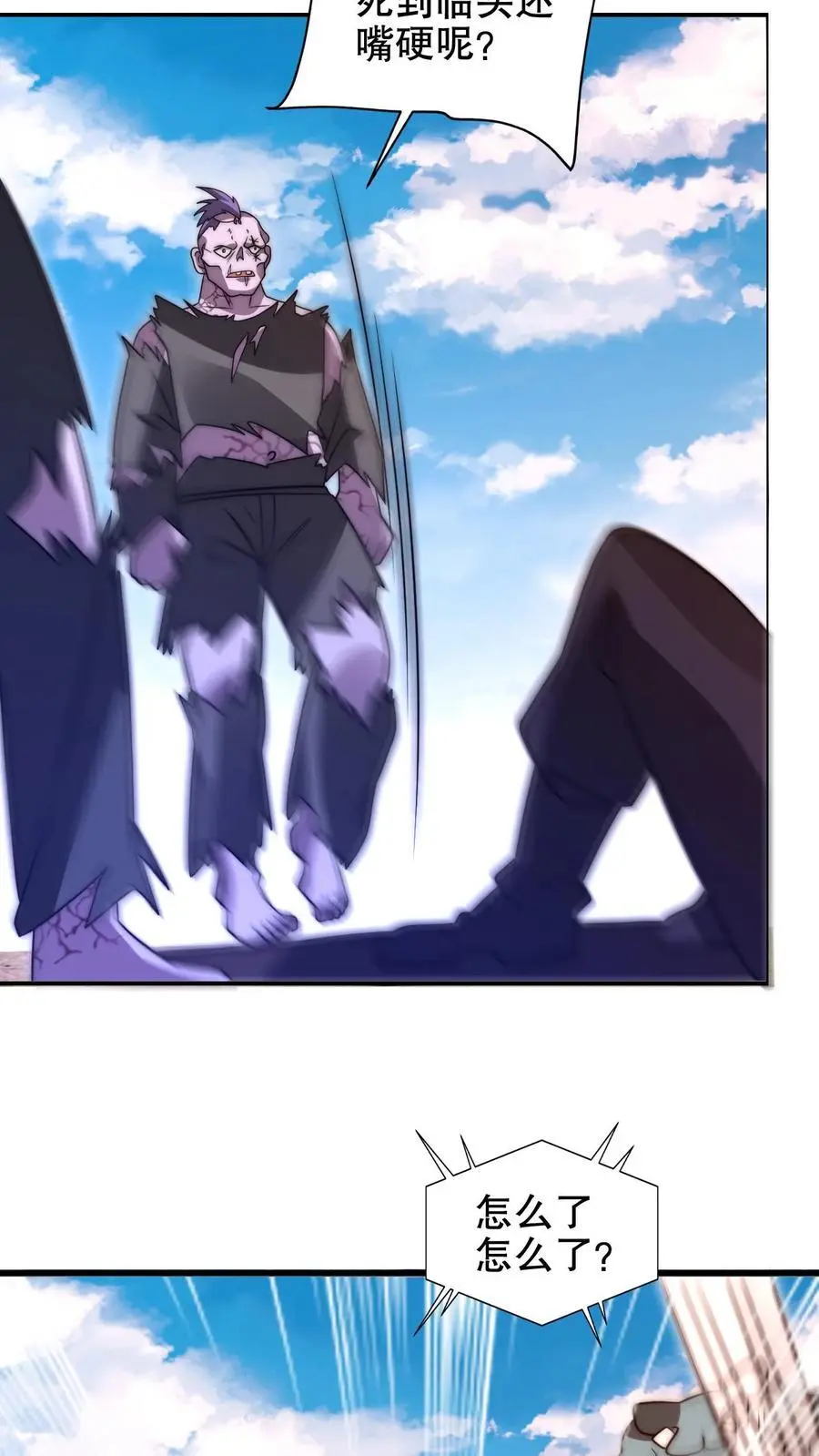空间系老六末世先囤一万吨猪肉txt下载全文漫画,第206话 大壮冲了海王庙2图