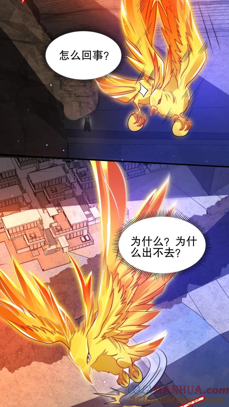 空间系老六末世先囤一万吨猪肉小说陈洛漫画漫画,第157话 红眼睛的“美女”丧失1图