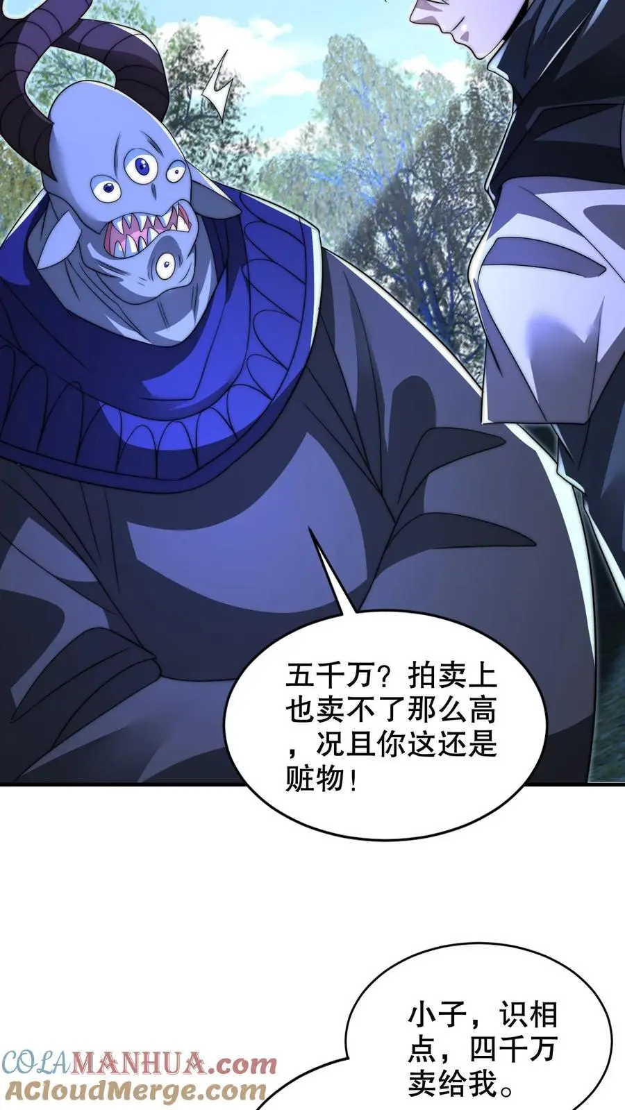 空间系老六末世先囤一万吨猪肉小说陈洛漫画漫画,第245话 马尔默的债主1图