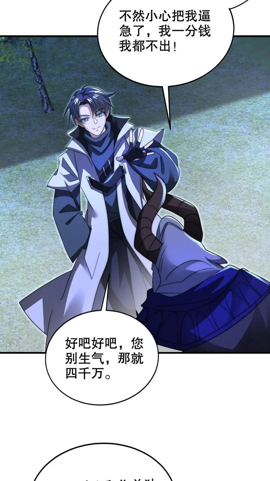 空间系老六末世先囤一万吨猪肉小说陈洛漫画漫画,第245话 马尔默的债主2图