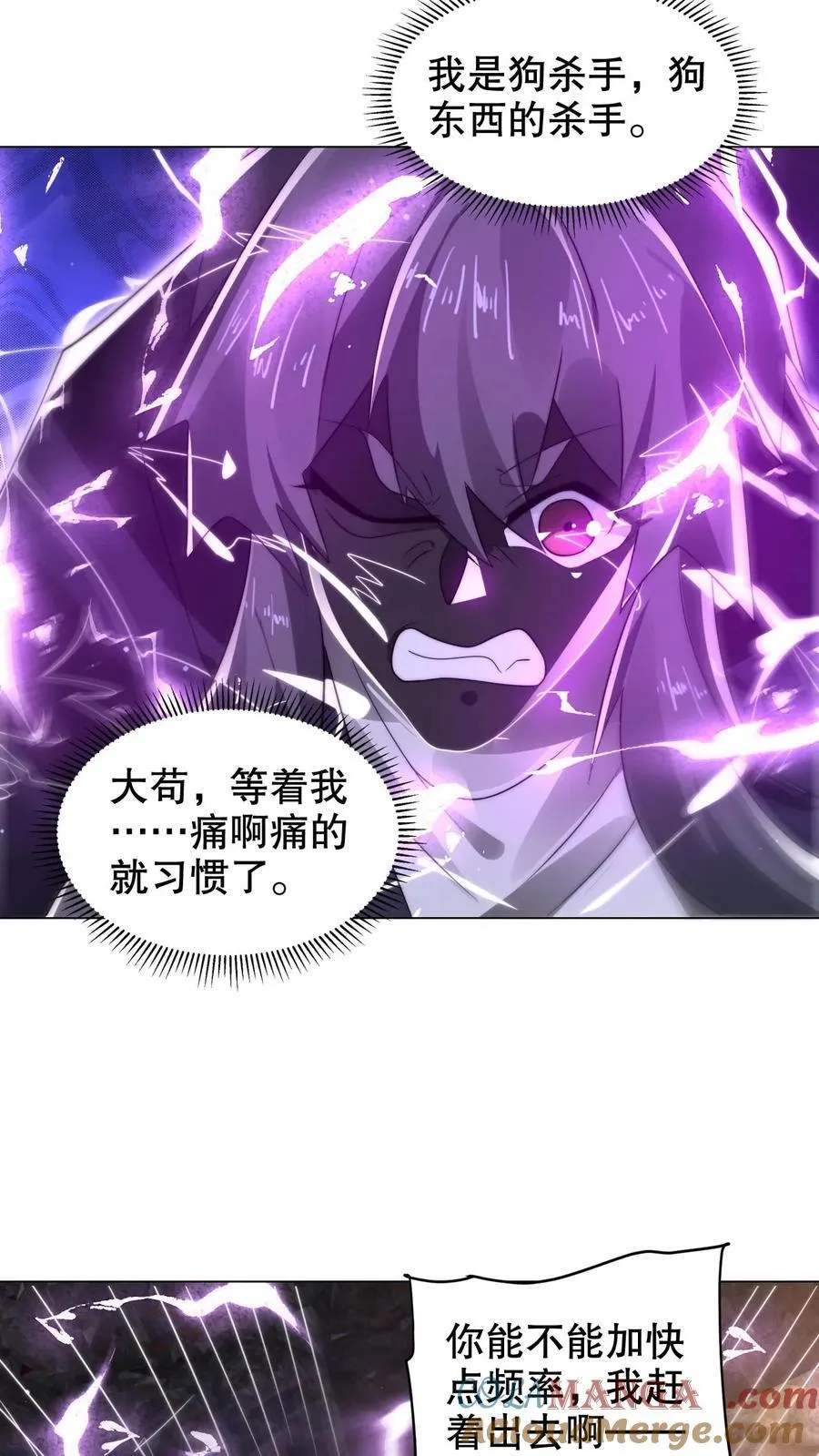 空间系老六末世先囤一万吨猪肉小说陈洛漫画漫画,第301话 时间静止就是法宝？1图