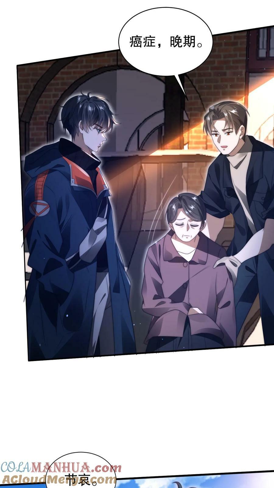 空间系老六，末世先囤一万吨猪肉漫画,第65话 等级制度1图