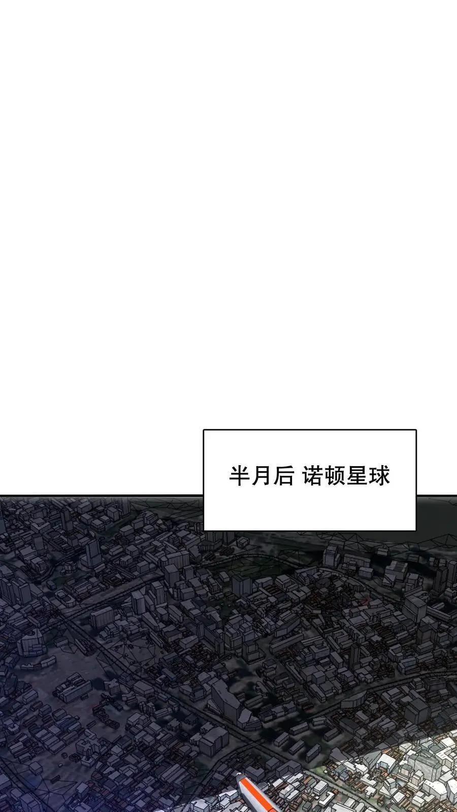 空间系老六末世先囤一万吨猪肉小说陈洛漫画漫画,第267话 老六宗主2图