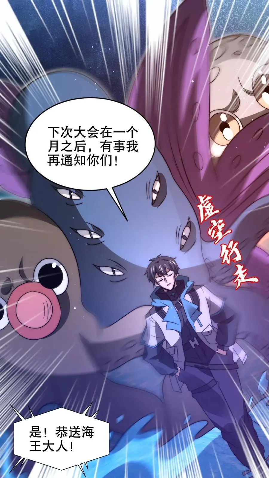 空间系老六末世先囤一万吨猪肉小说陈洛漫画漫画,第202话 米饭带来的机缘！2图