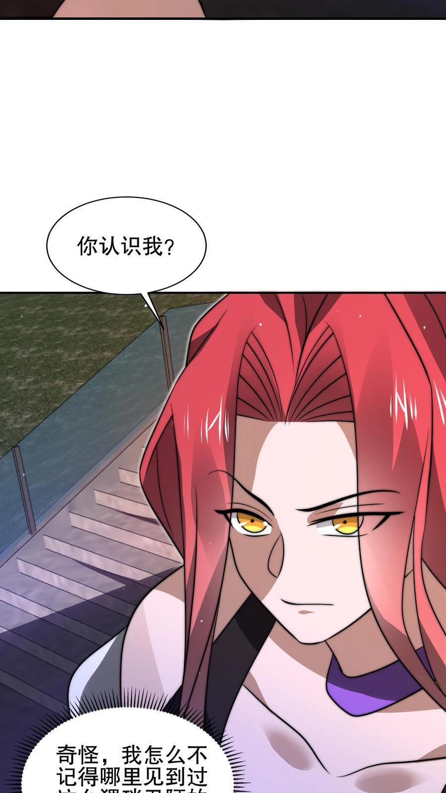 空间系老六，末世先囤一万吨猪肉漫画,第149话 缠上米灵的亡灵法师2图