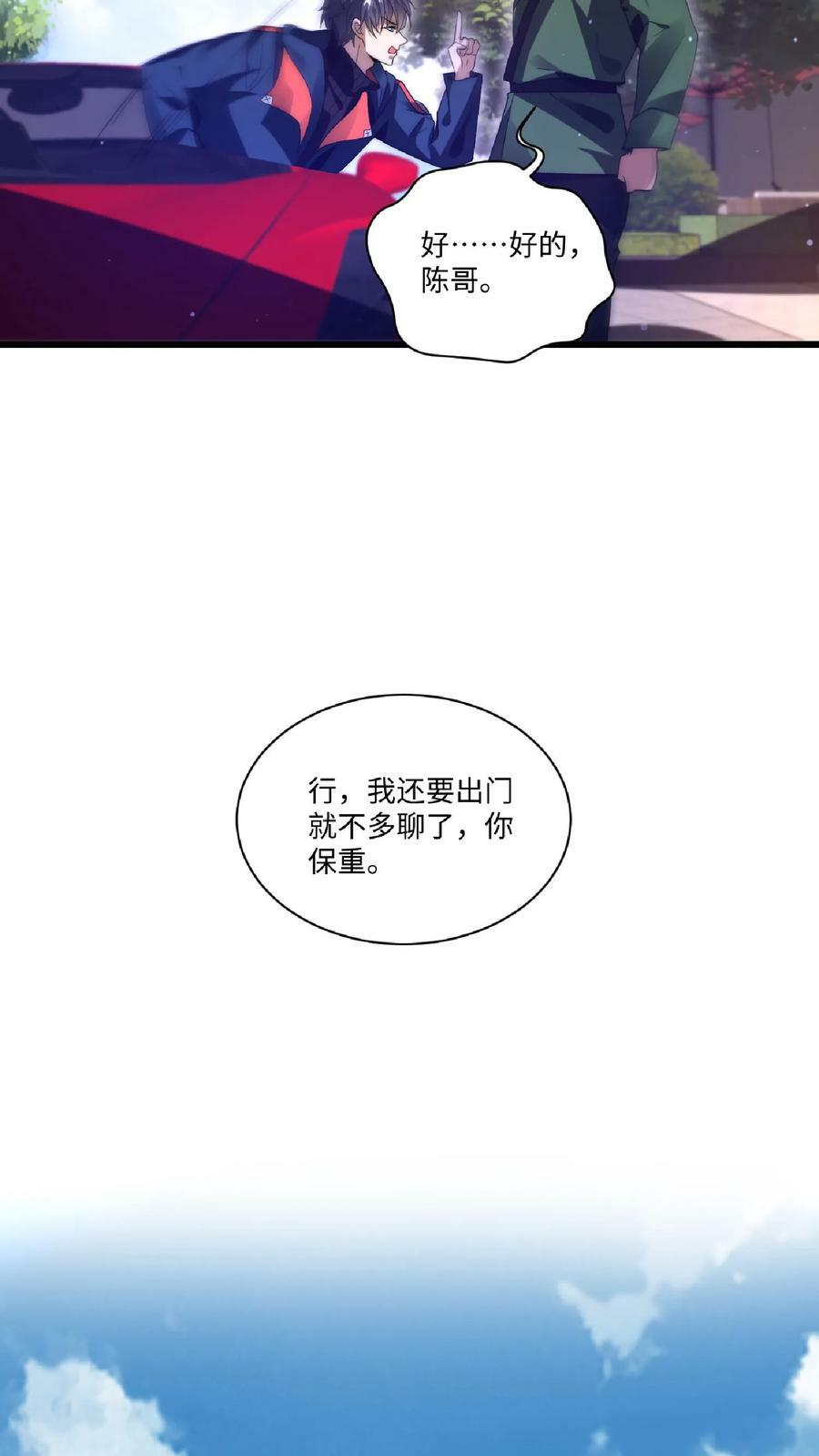 空间系老六，末世先囤一万吨猪肉漫画,第5话 这仇，拿命来还！2图