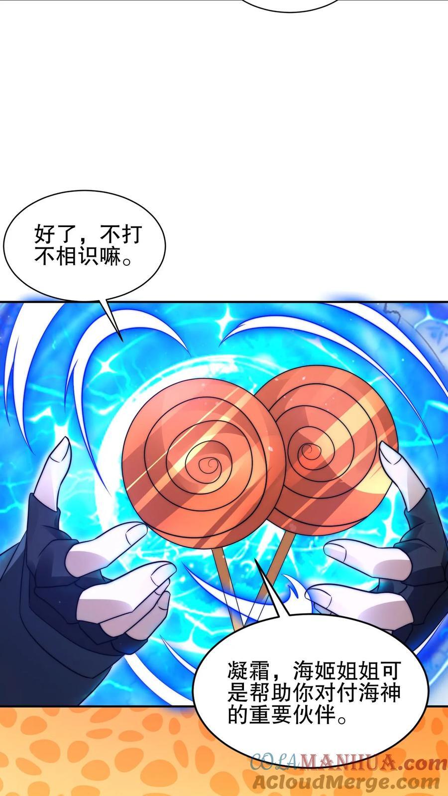 空间系老六，末世先囤一万吨猪肉漫画,第137话 闲杂鱼等速速散开1图