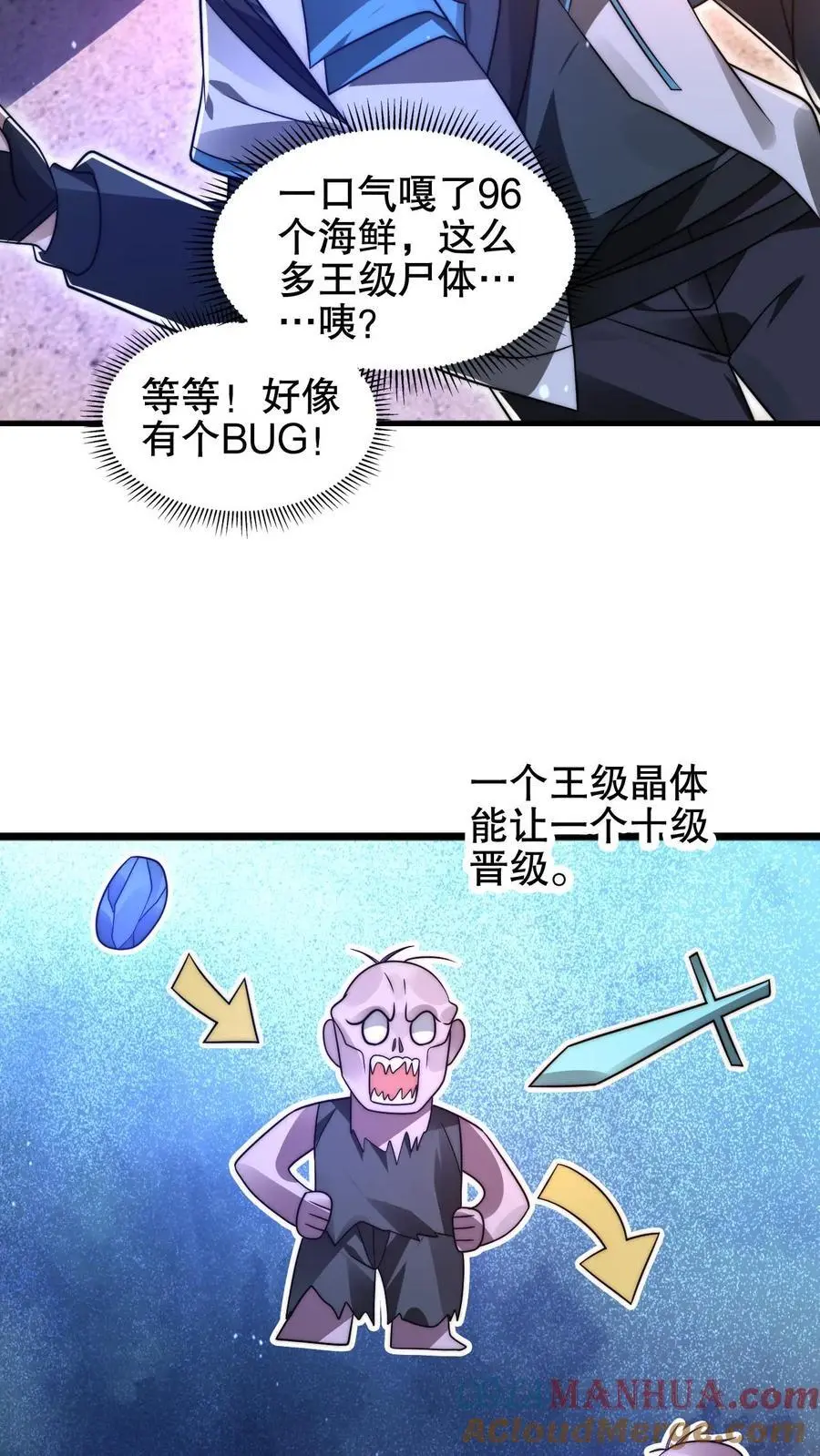 空间系老六，末世先囤一万吨猪肉漫画,第211话 行走到月亮上1图