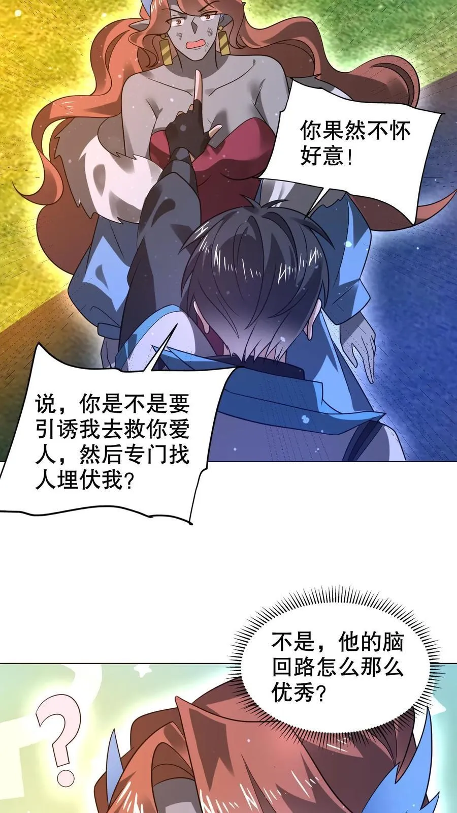 空间系老六末世先囤一万吨猪肉小说陈洛漫画漫画,第297话 路边的野花不要采2图