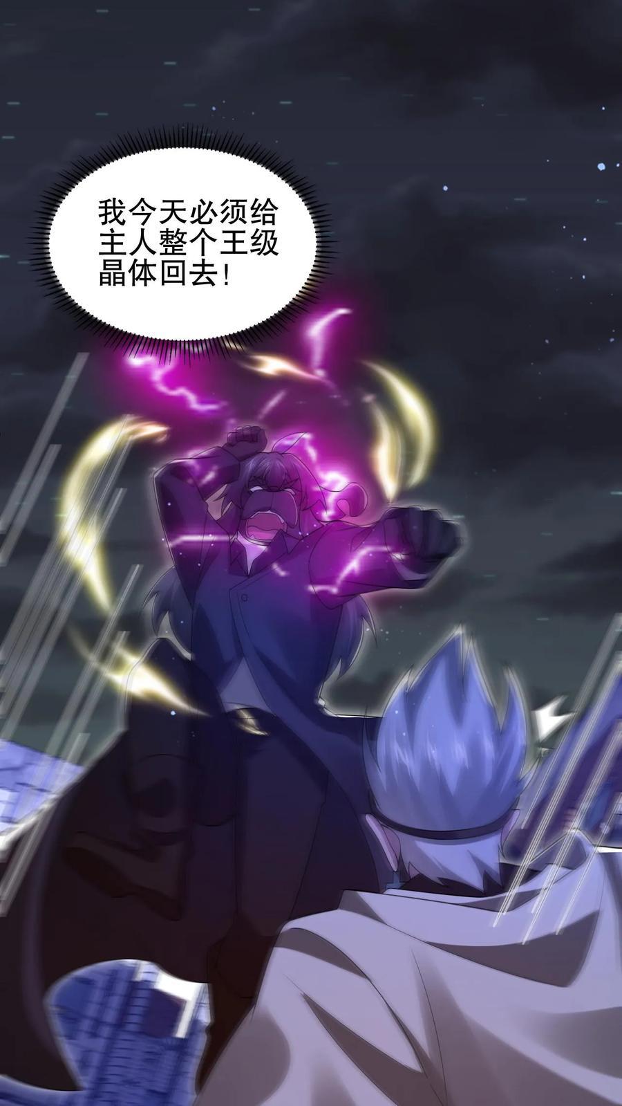 空间系老六末世先囤一万吨猪肉小说陈洛漫画漫画,第174话 法王的第三只手2图
