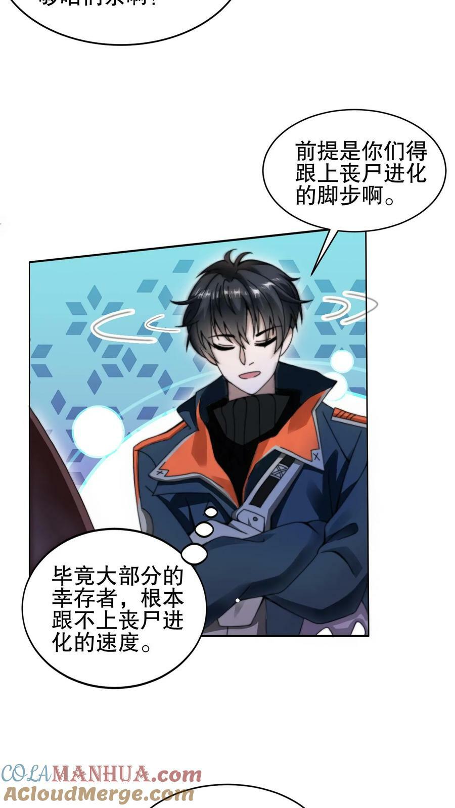 空间系老六末世先囤一万吨猪肉小说笔趣阁全文漫画,第64话 铁拳无敌夏浩然1图