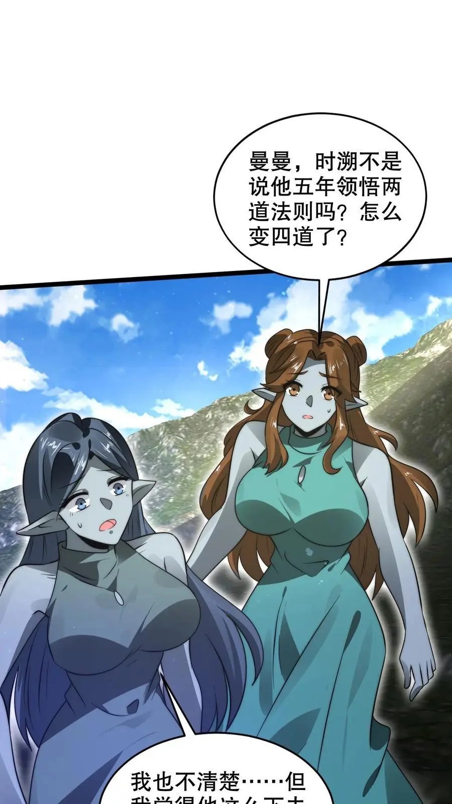 空间系老六末世先囤一万吨猪肉小说陈洛漫画漫画,第265话 她是生命系_!2图