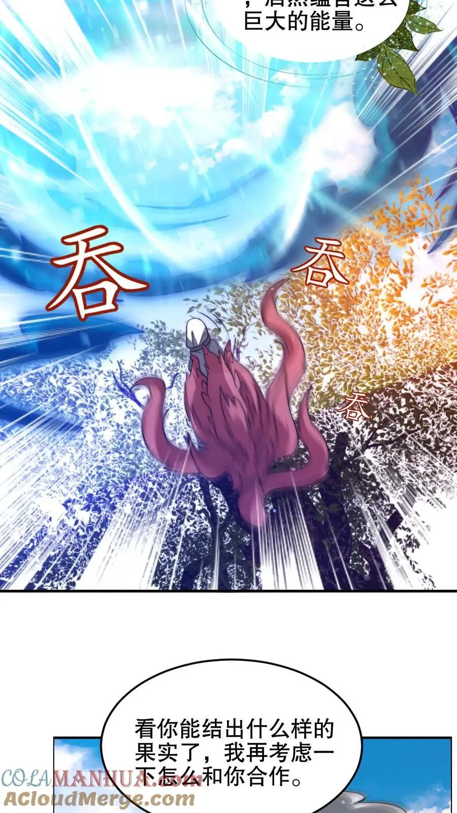 空间系老六末世先囤一万吨猪肉小说陈洛漫画漫画,第192话 果实的效用1图