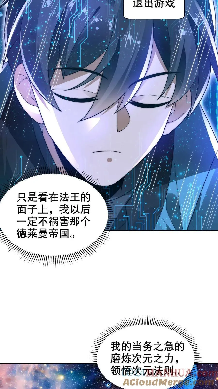空间系老六，末世先囤一万吨猪肉漫画,第292话 战斗遐想！1图