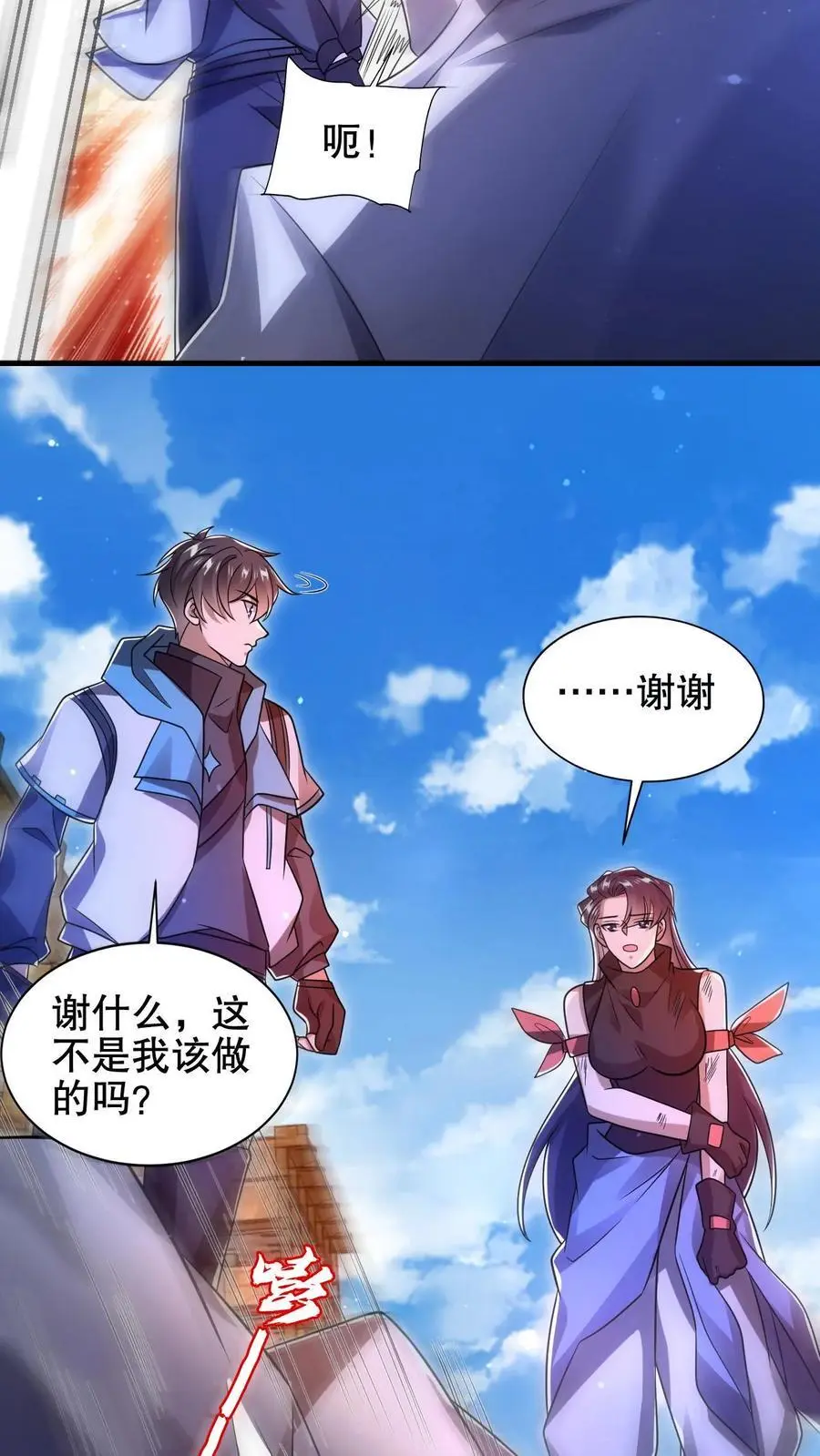 空间系老六末世先囤一万吨猪肉小说陈洛漫画漫画,第199话 我就是海王2图