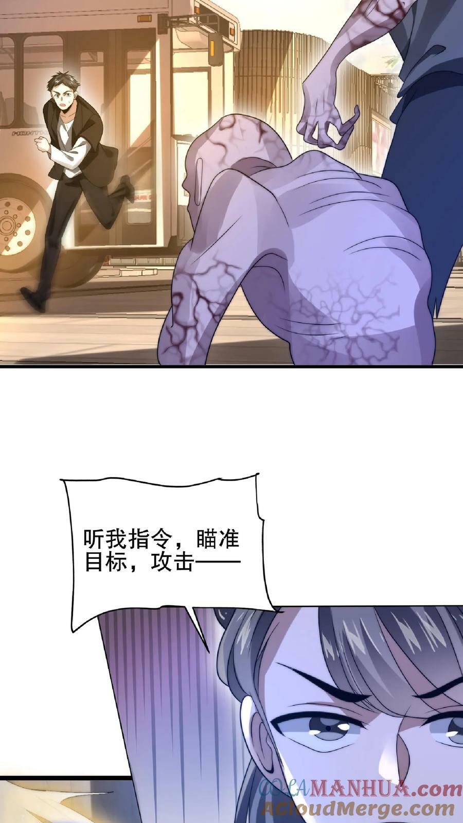 空间王者一口气看完系列漫画,第49话 紧急搜索“超波型”1图