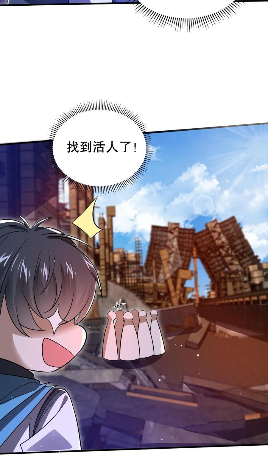 空间系老六末世先囤一万吨猪肉小说陈洛漫画漫画,第122话 这一战，我替你们接了2图