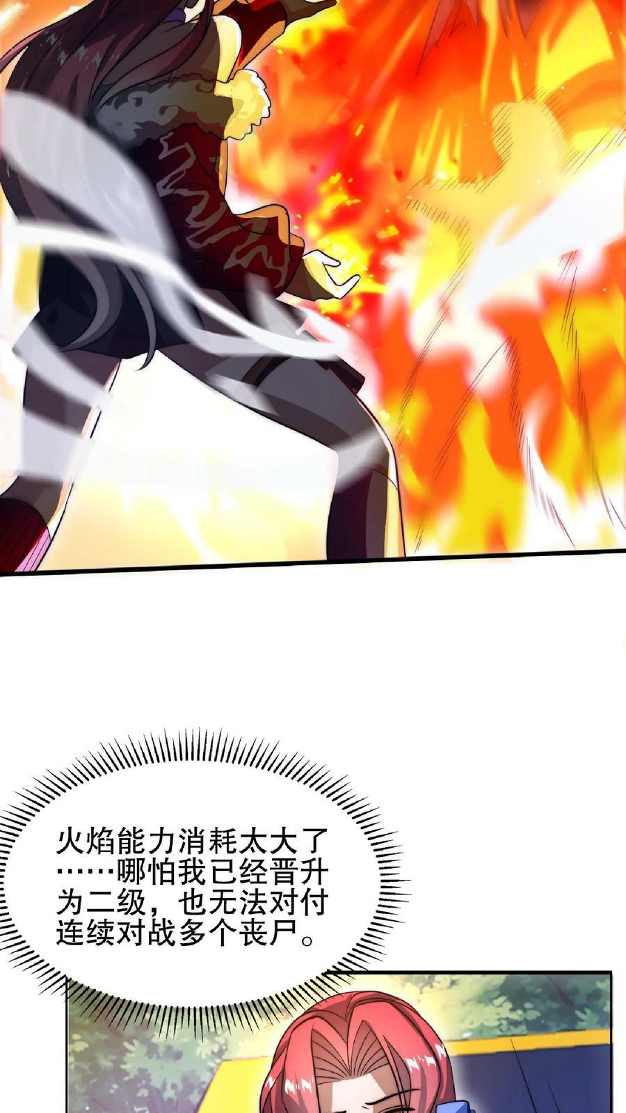 空间系老六末世先囤一万吨猪肉笔趣阁全文漫画,第29话 姐姐米灵回来了2图