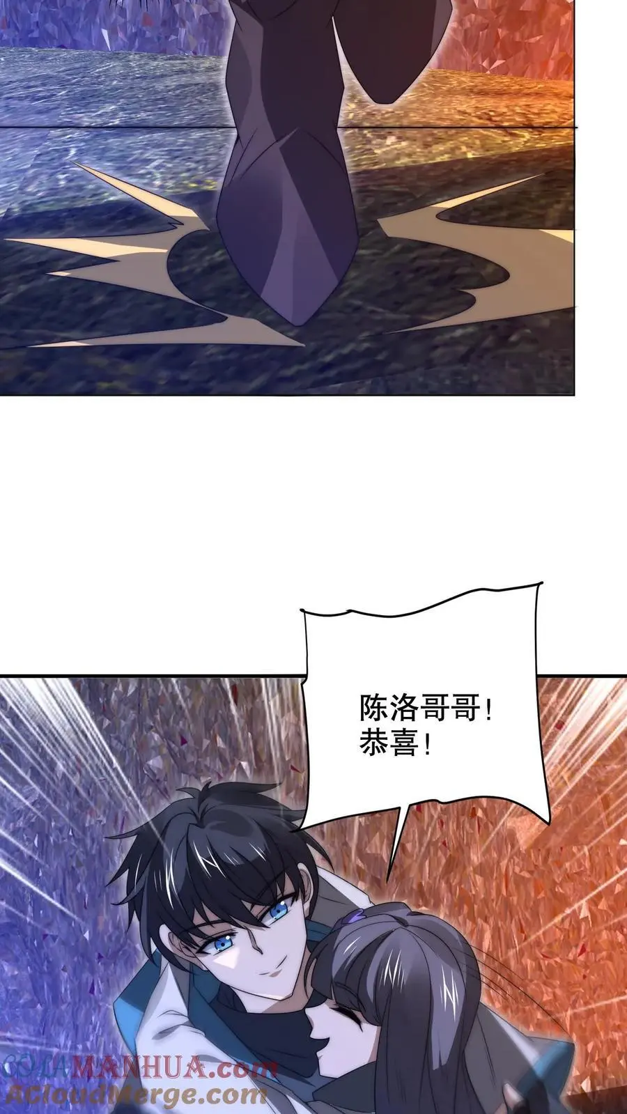 空间系老六末世先囤一万吨猪肉笔趣阁全文漫画,第239话 你可真会挑时候1图