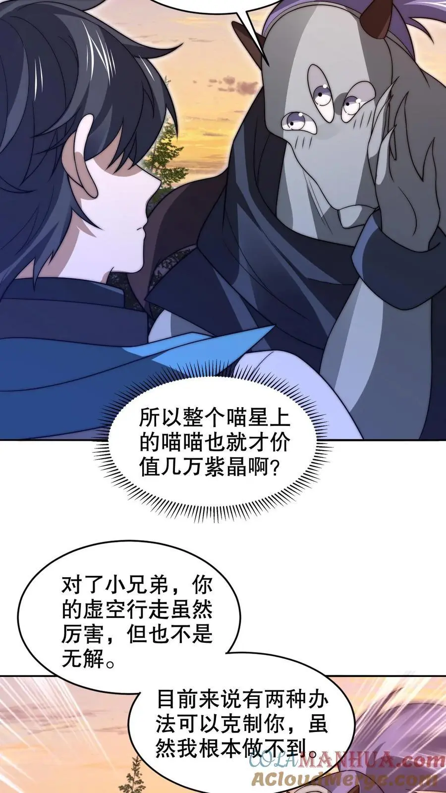 空间系老六末世先囤一万吨猪肉小说陈洛漫画漫画,第241话 黄垚的赔礼1图