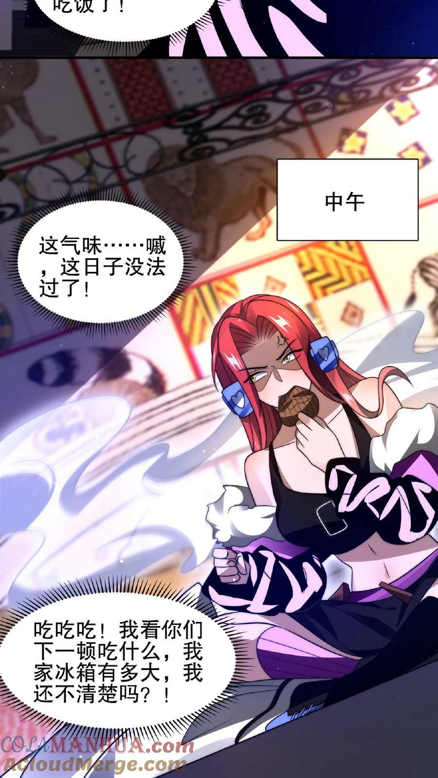 空间系老六，末世先囤一万吨猪肉漫画,第37话 晋升四级1图