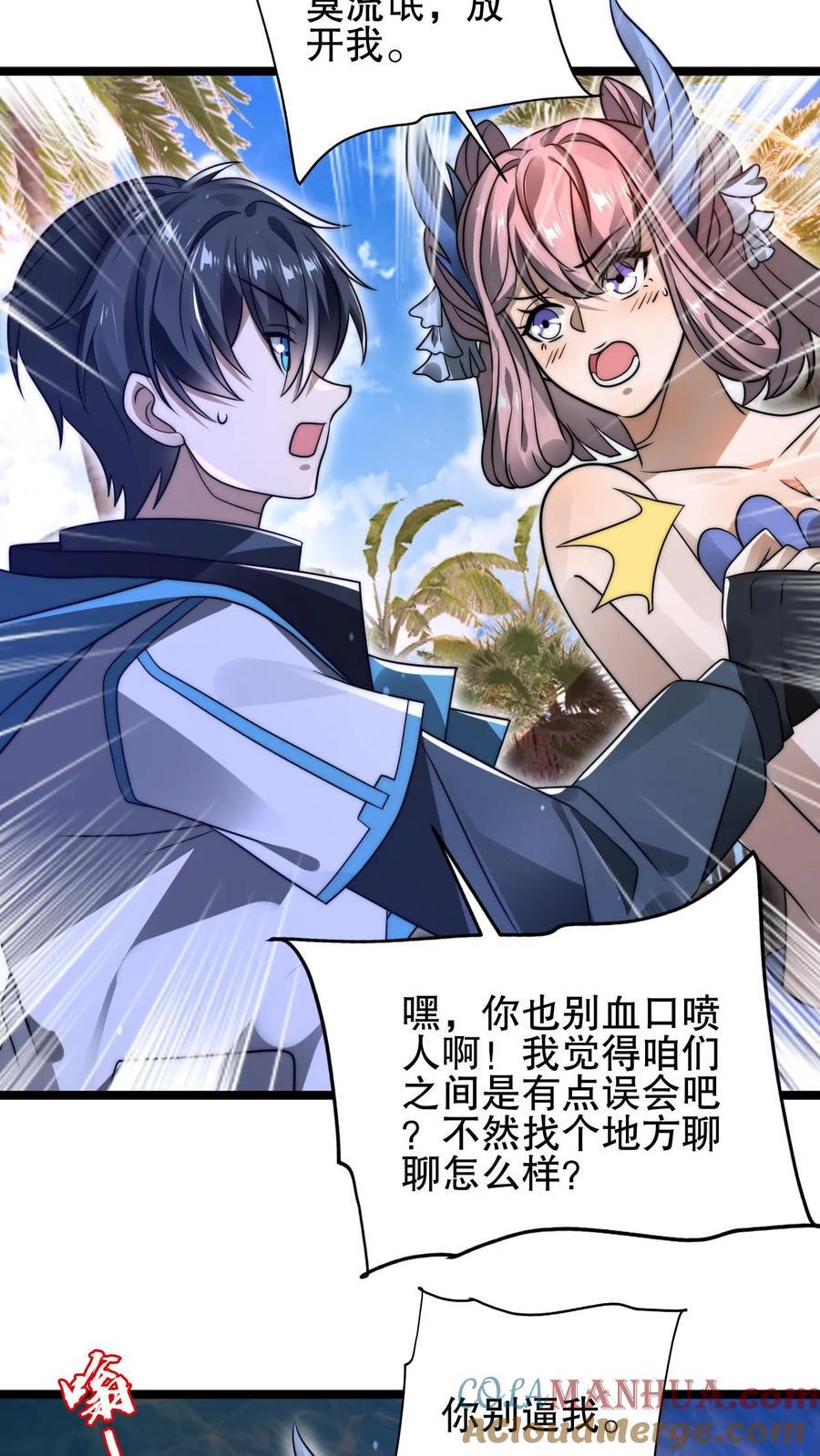 空间系老六末世先囤一万吨猪肉txt下载全文漫画,第132话 王级的请求？1图