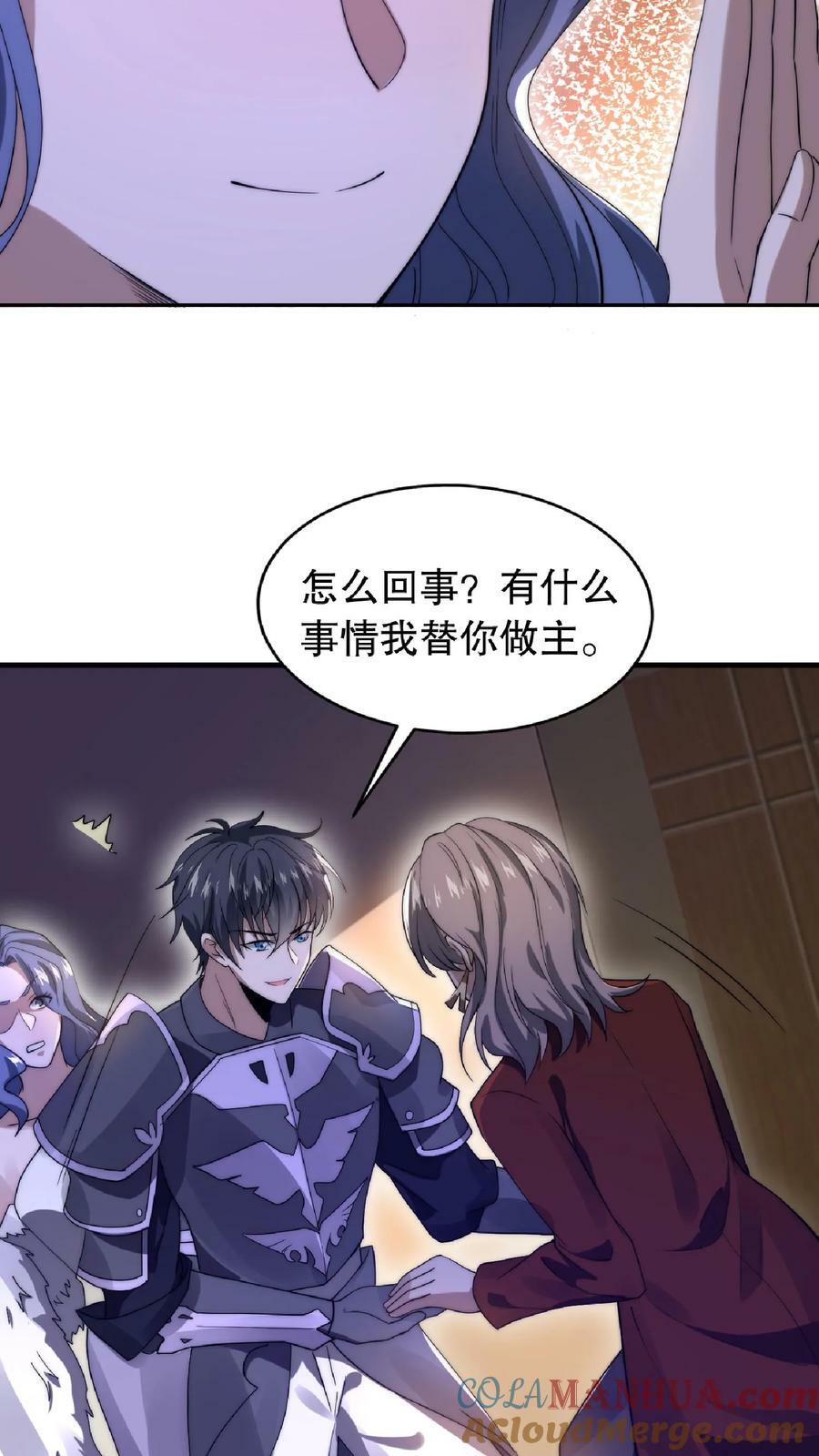 空间系老六末世先囤一万吨猪肉小说陈洛漫画漫画,第22话 自生自灭吧1图