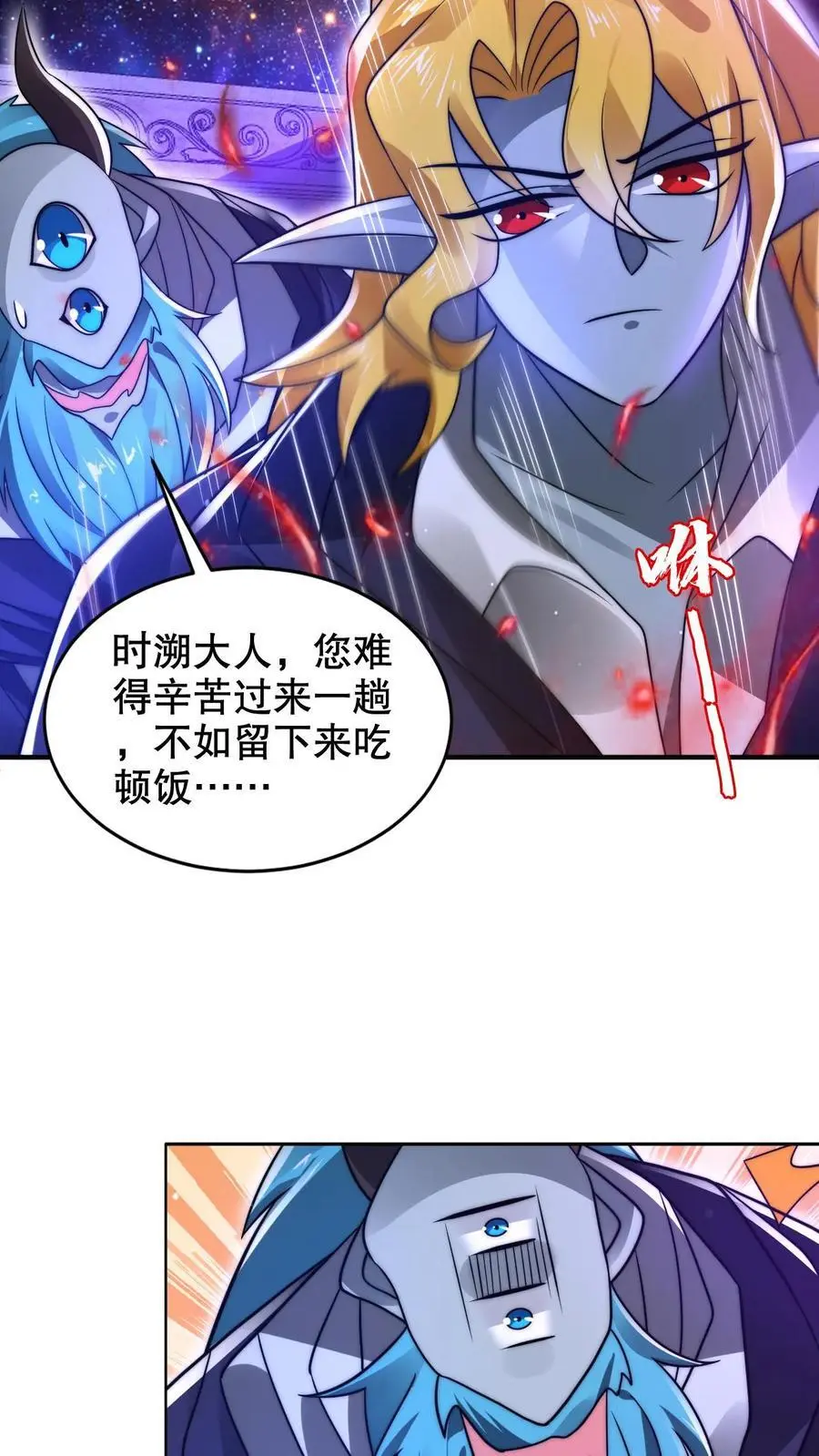 末世空间囤物资的小说女主漫画,第225话 因果称皇2图