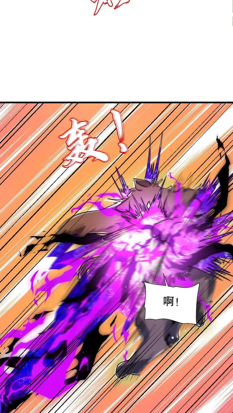 空间系老六末世先囤一万吨猪肉小说陈洛漫画漫画,第195话 剑圣？归我了！2图