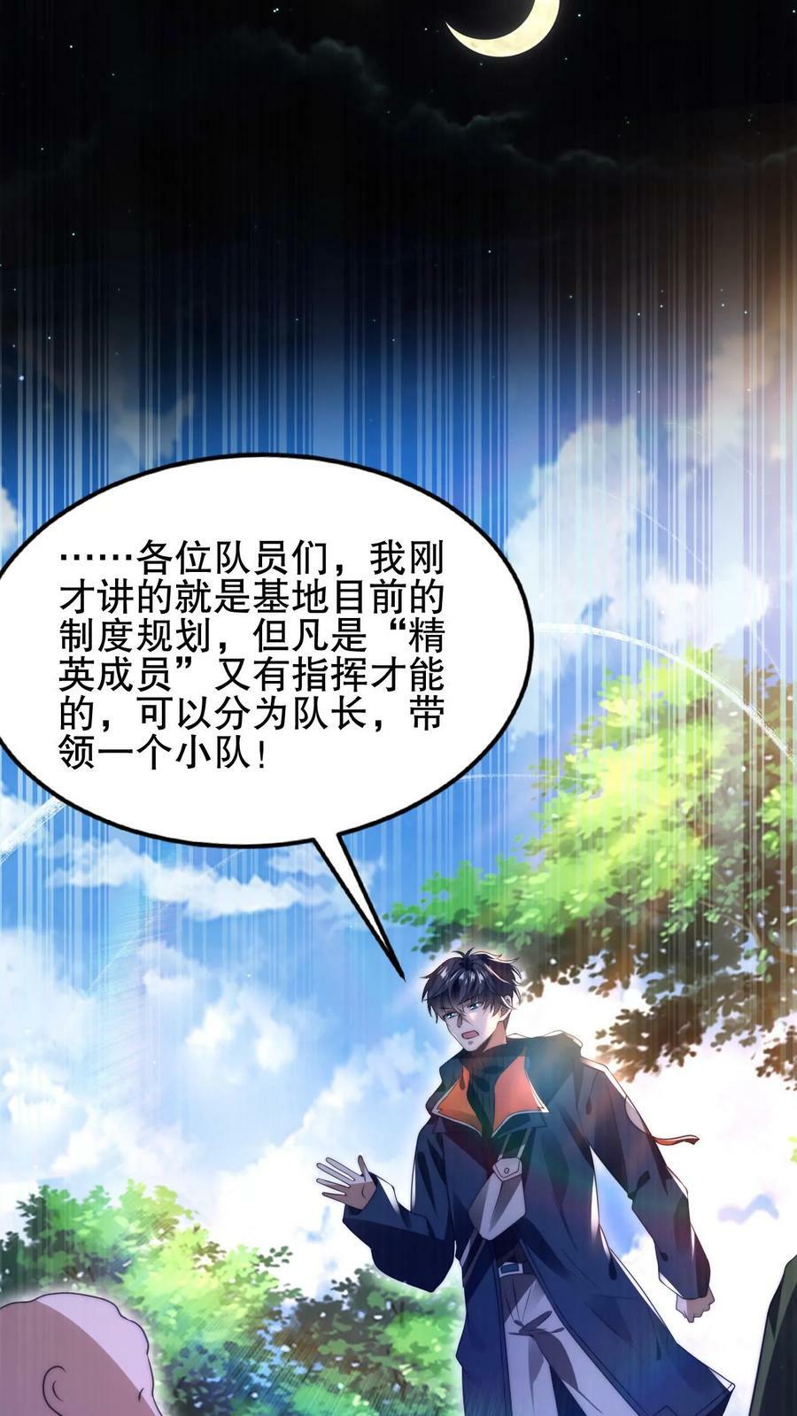 末世空间囤物资穿六零孤女小说漫画,第66话 债主上门2图