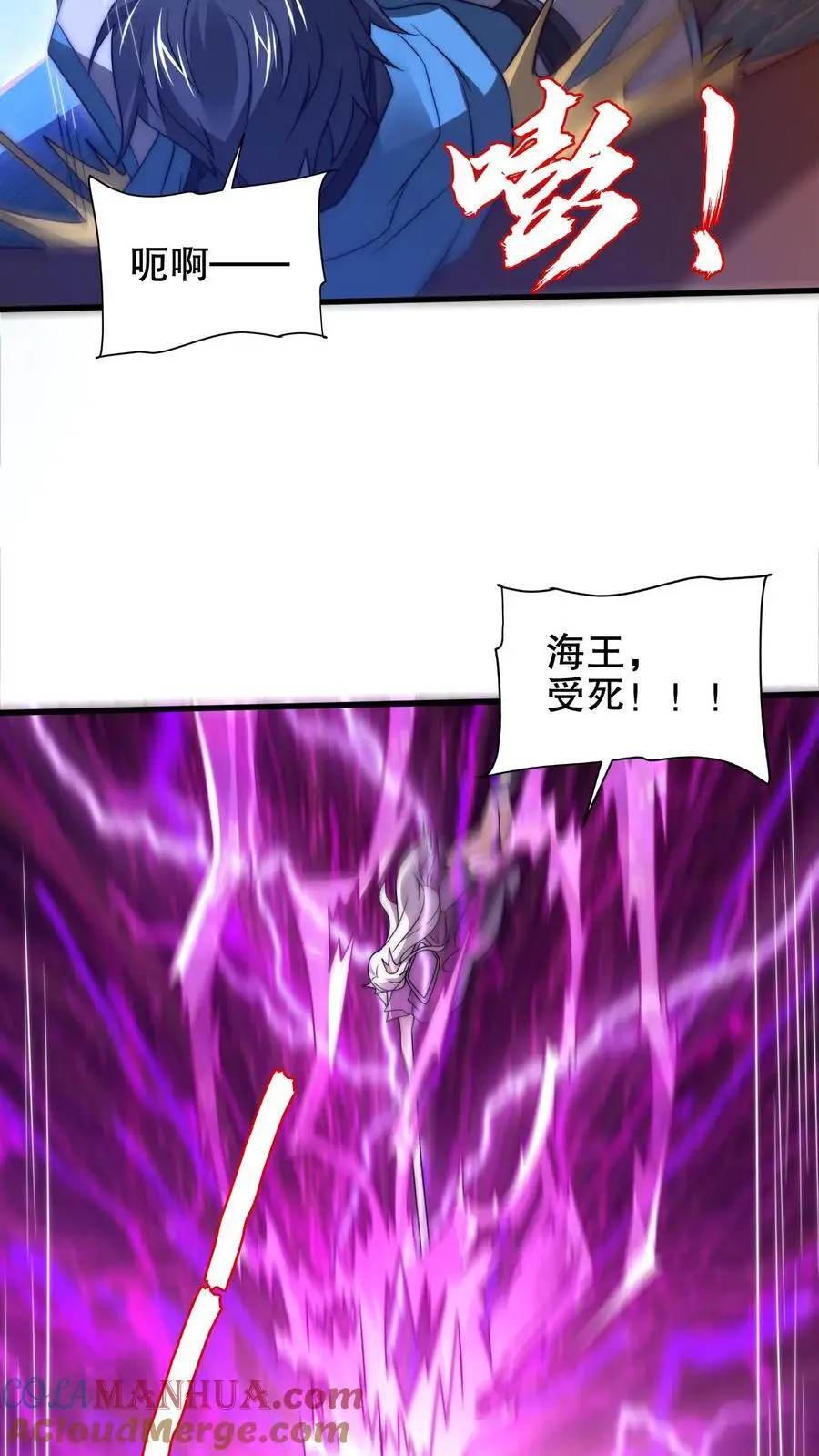 空间系老六末世先囤一万吨猪肉小说陈洛漫画漫画,第209话 我活捉了海王1图