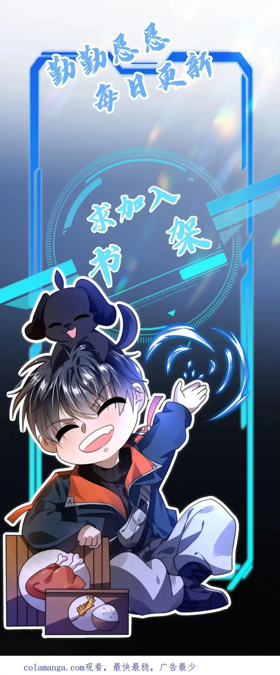 空间系老六末世先囤一万吨猪肉小说陈洛漫画漫画,第193话 钛合金狗眼，神器2图