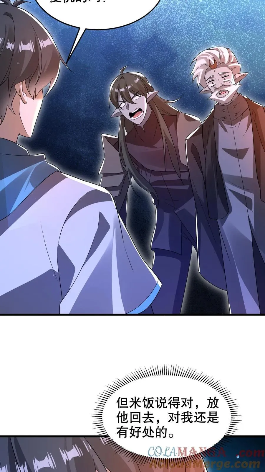 空间系老六末世先囤一万吨猪肉笔趣阁全文漫画,第309话 时空之力1图