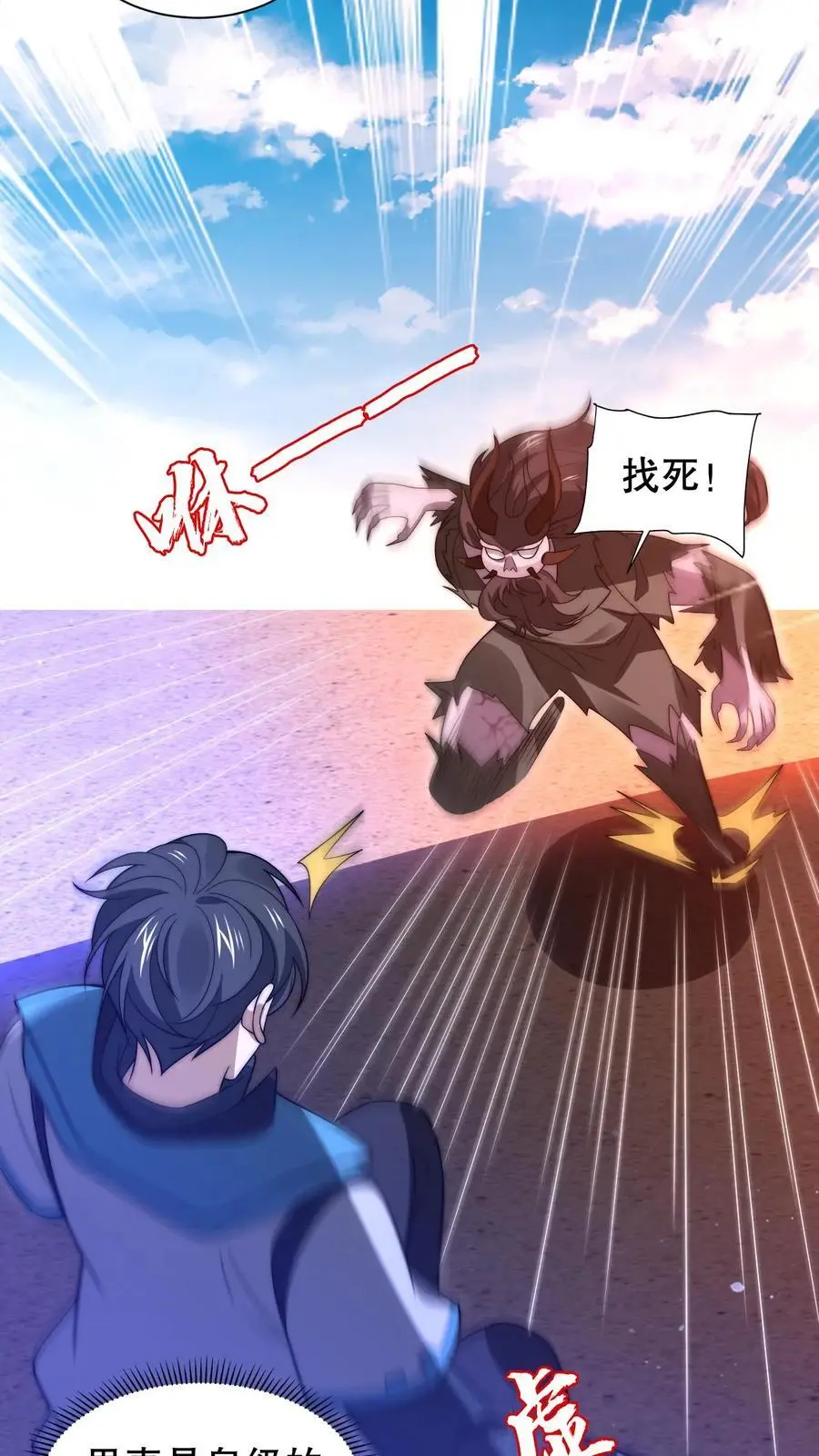 空间系老六末世先囤一万吨猪肉小说笔趣阁漫画,第203话 缠斗皇级突变体！2图