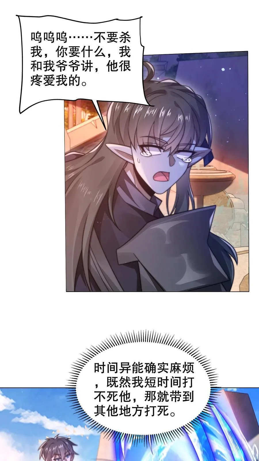 空间系老六末世先囤一万吨猪肉小说陈洛漫画漫画,第303话 罪魁祸首找到了2图