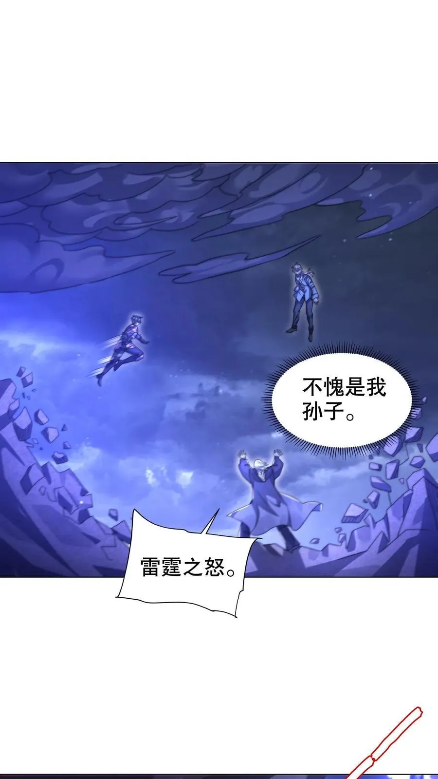 空间系老六末世先囤一万吨猪肉小说陈洛漫画漫画,第302话 这波我在大气层2图