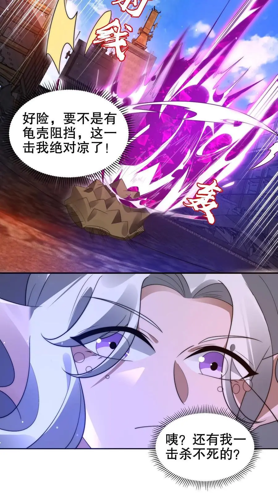 空间系老六末世先囤一万吨猪肉小说陈洛漫画漫画,第199话 我就是海王2图
