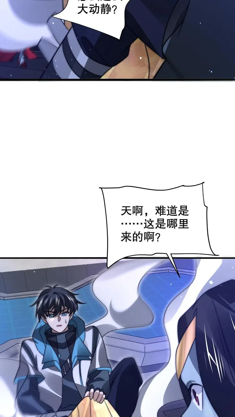 空间系老六末世先囤一万吨猪肉txt免费下载漫画,第255话 这运气也太夸张了2图