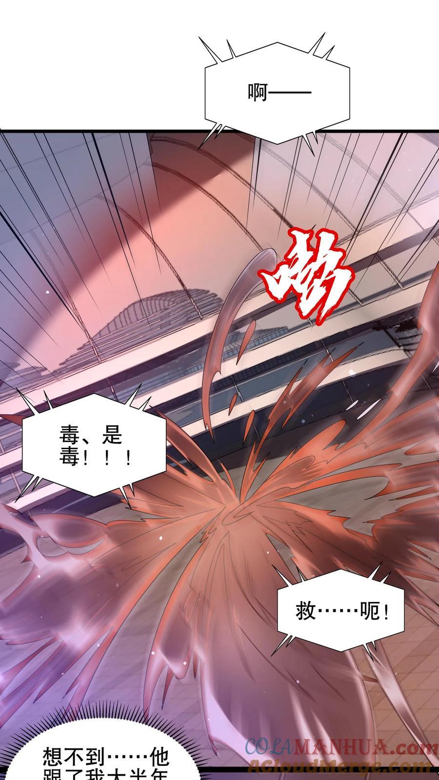 空间王者一口气看完系列漫画,第123话 以一敌万1图