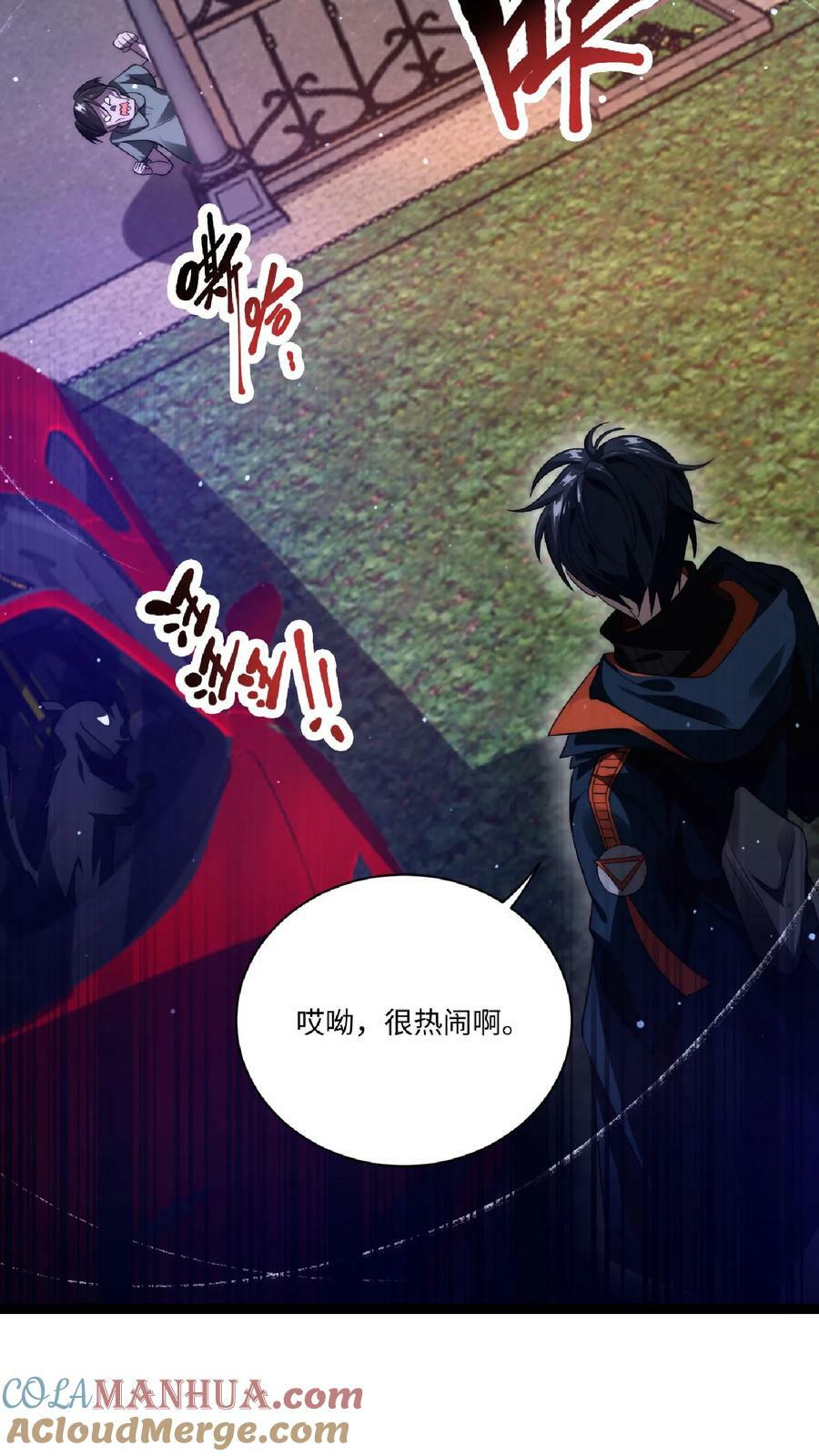 空间系老六，末世先囤一万吨猪肉漫画,第7话 能力觉醒1图